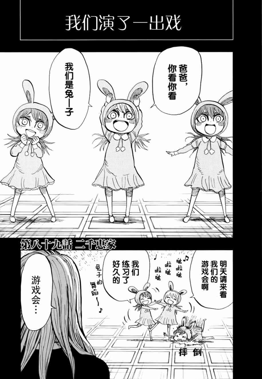 螺旋卷钩生89话图