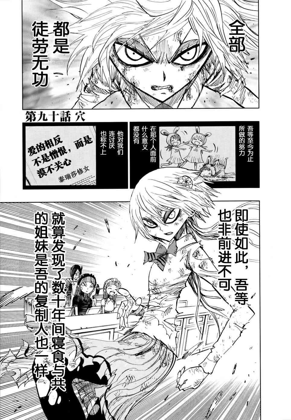 螺旋卷钩生90话图