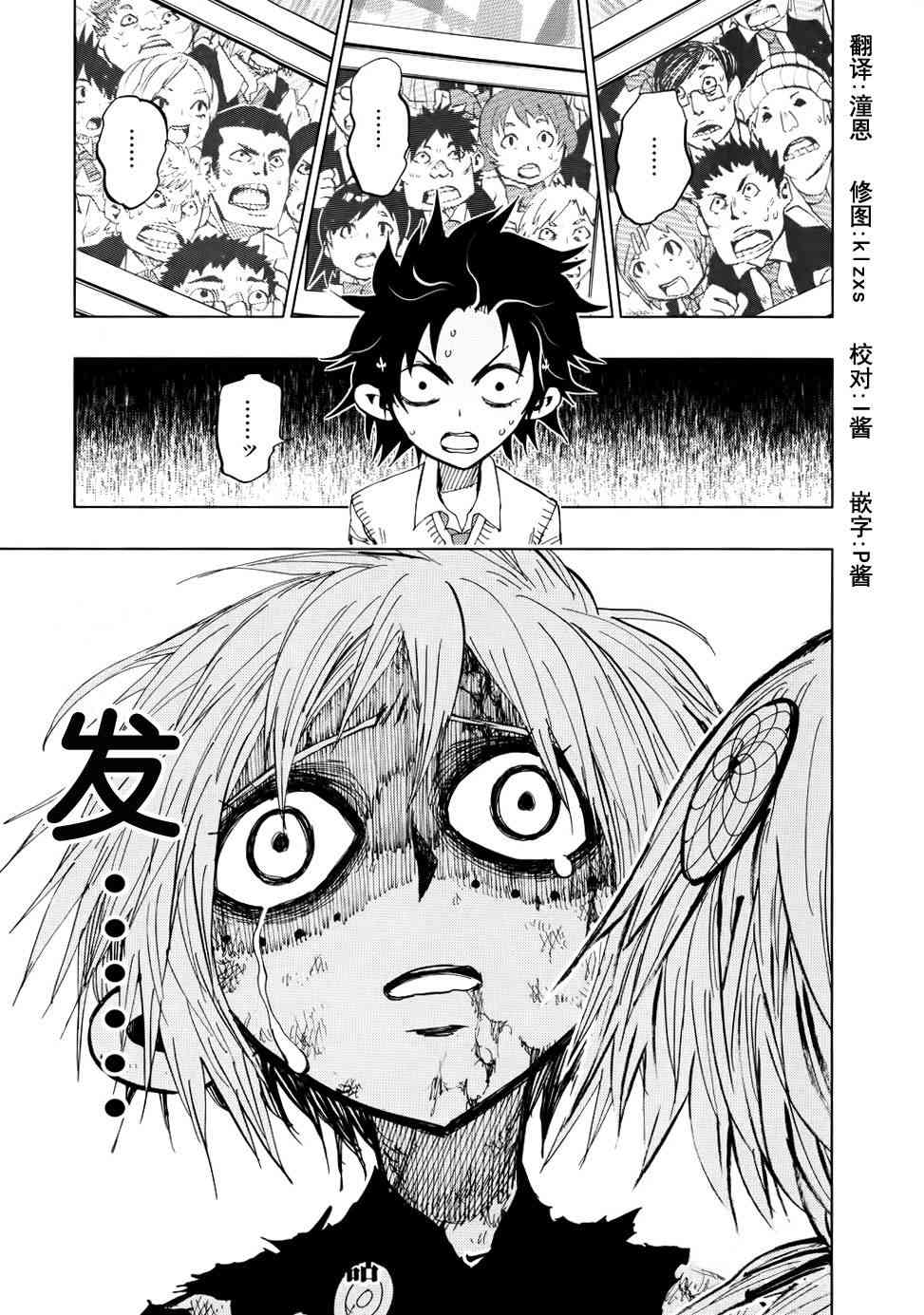 螺旋卷钩生92话图