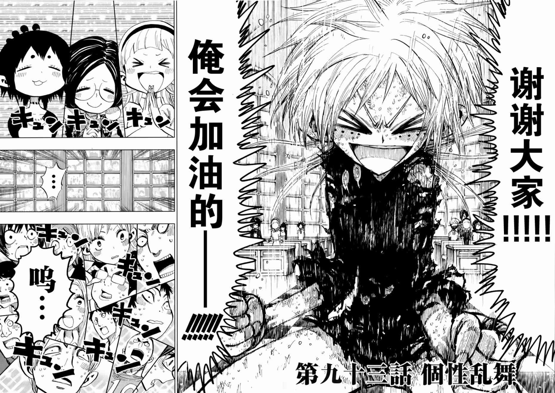 螺旋卷钩生93话图