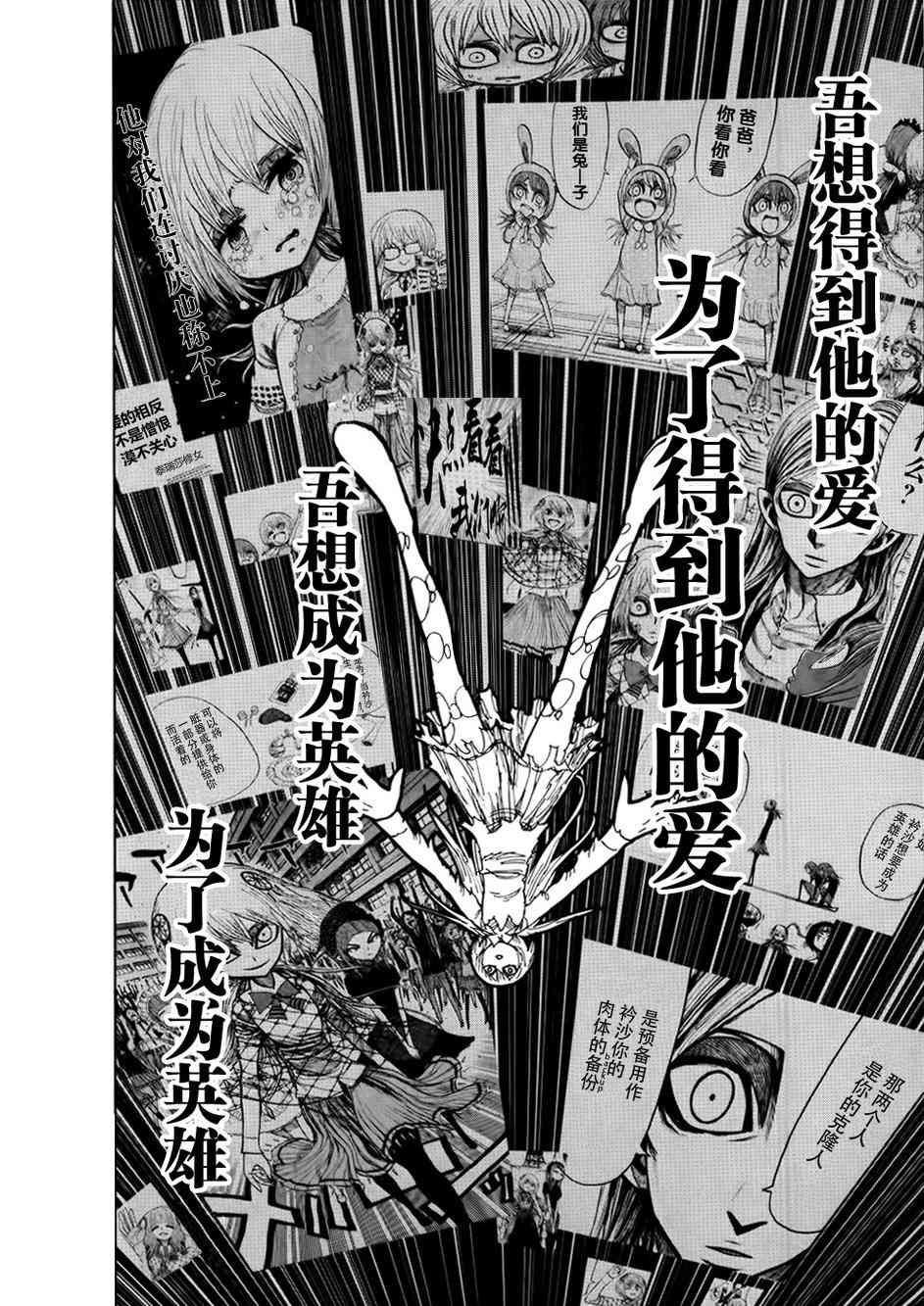 螺旋卷钩生95话图