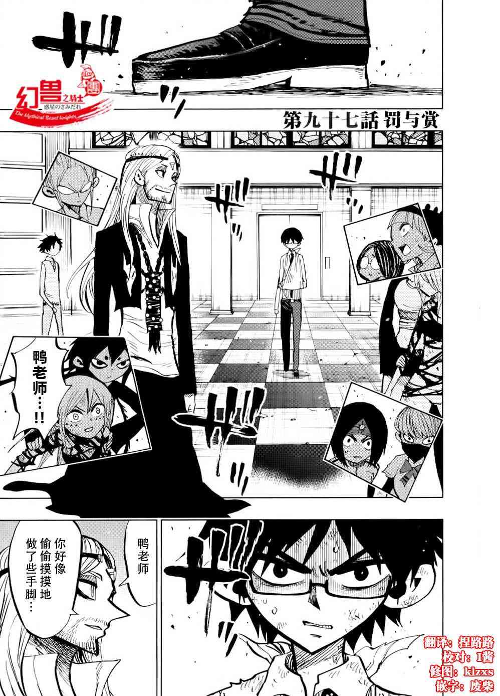 螺旋卷钩生97话图