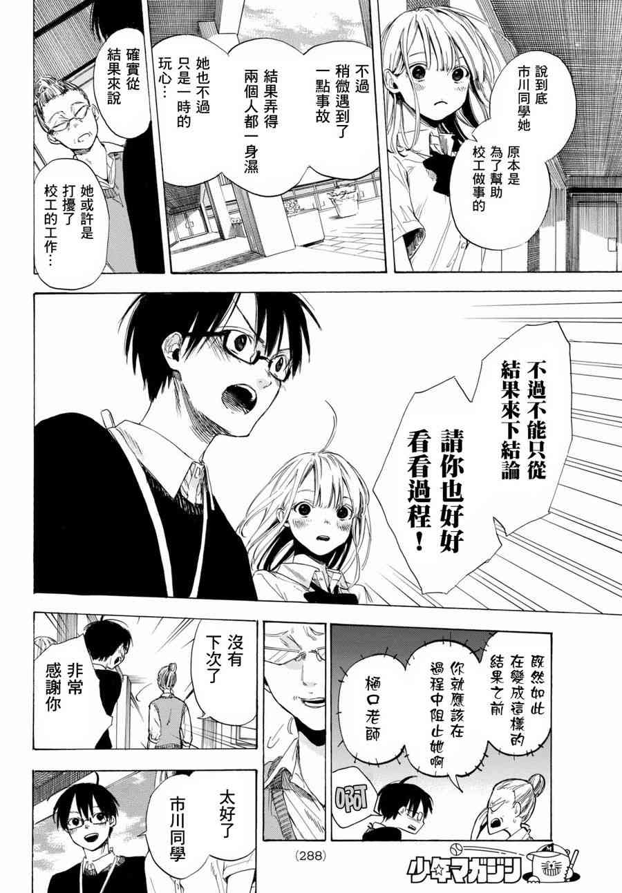 老师、我喜欢你。0话图