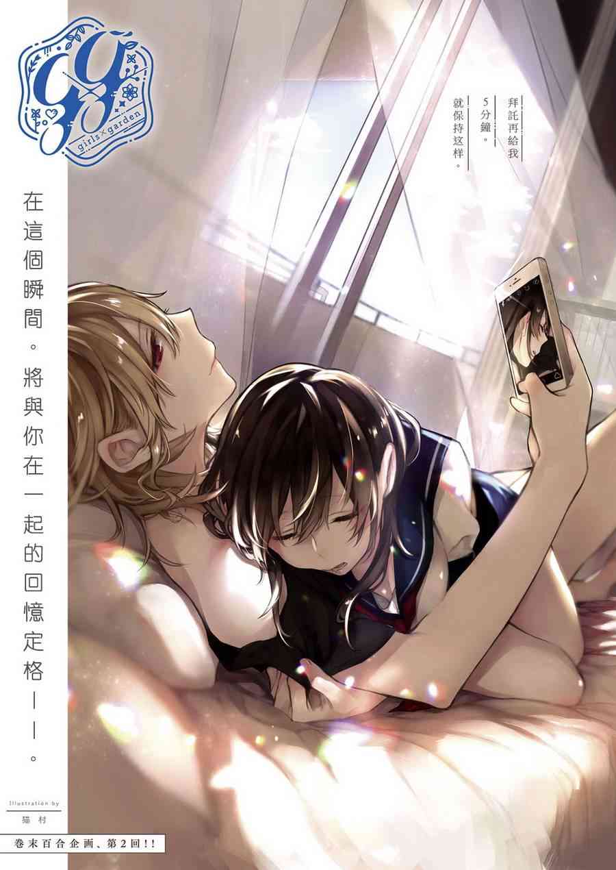 两人间的无言2话图