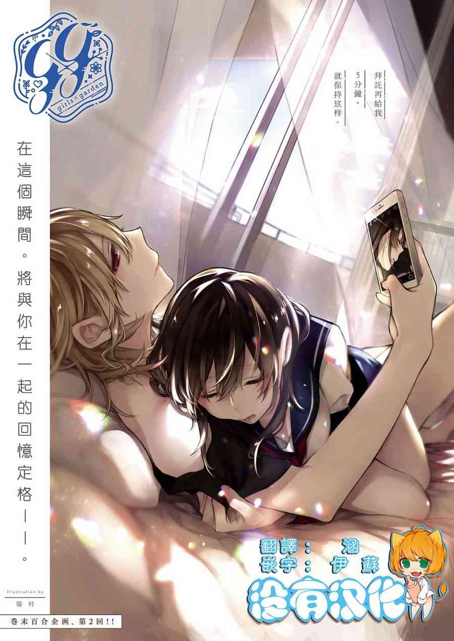 两人间的无言2话图