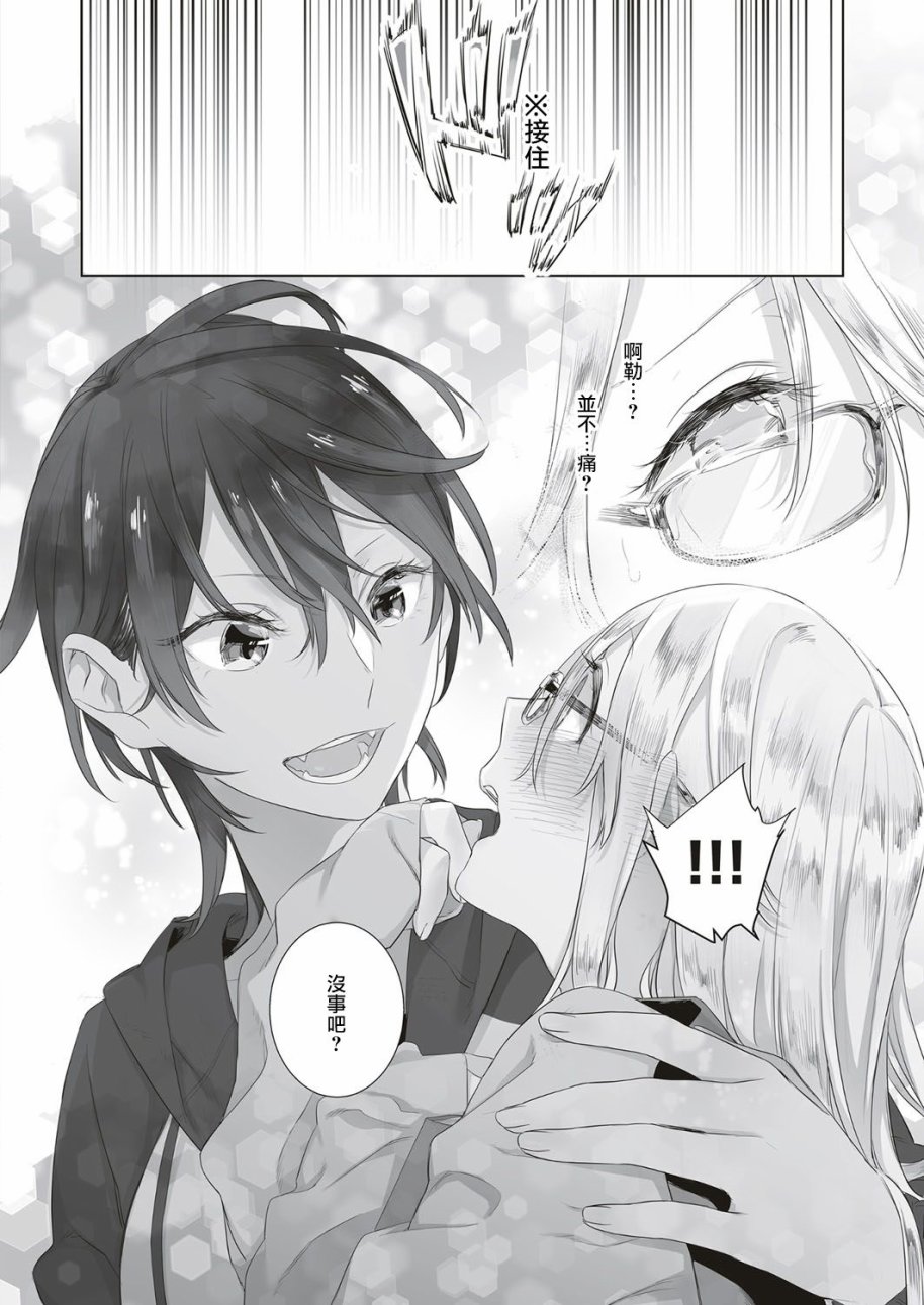 两人间的无言4话图
