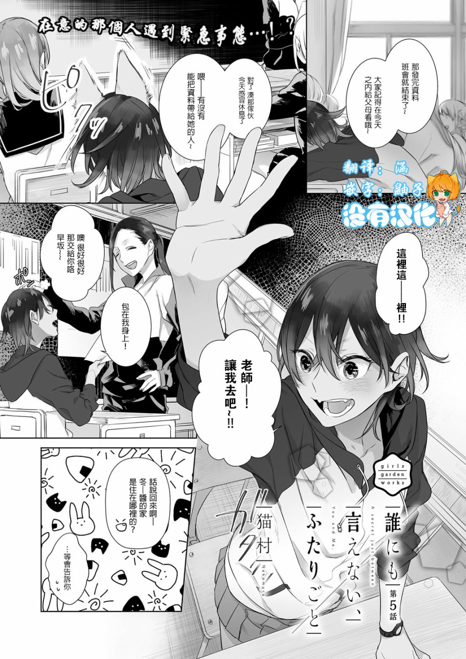 两人间的无言5话图