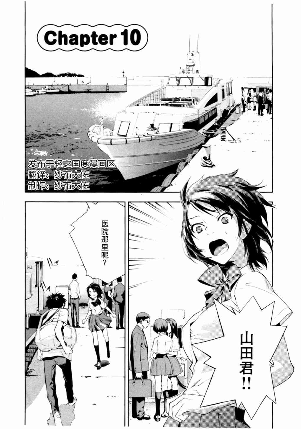 Let’s Lagoon10话图