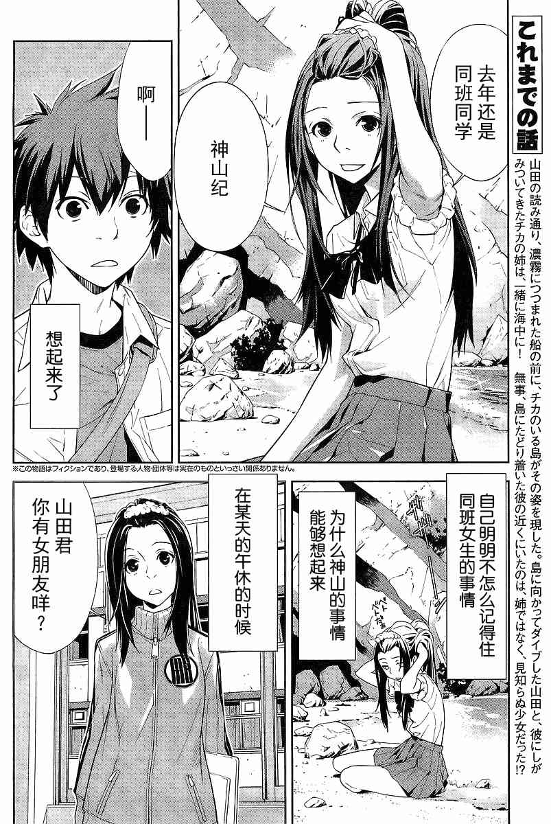 Let’s Lagoon12话图