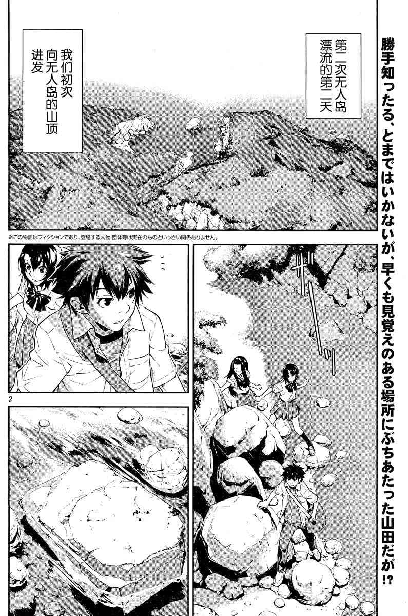 Let’s Lagoon16话图