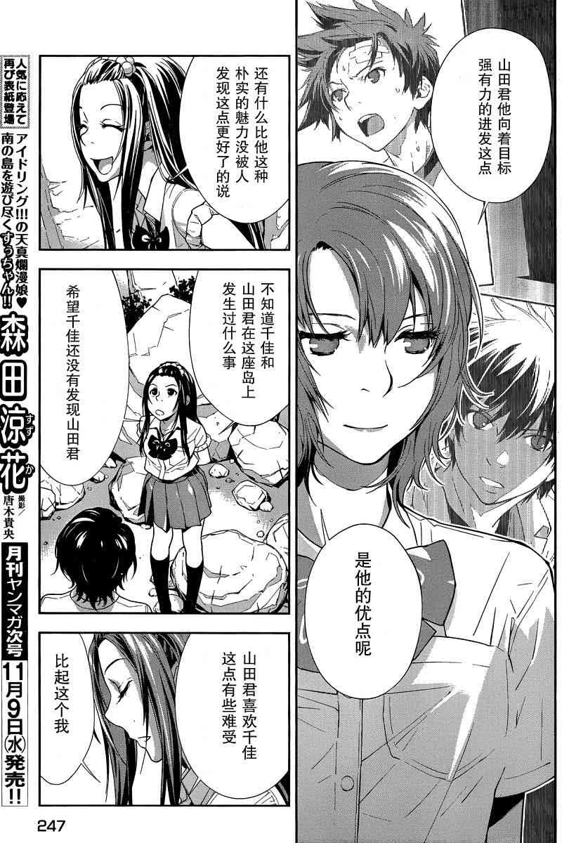 Let’s Lagoon18话图