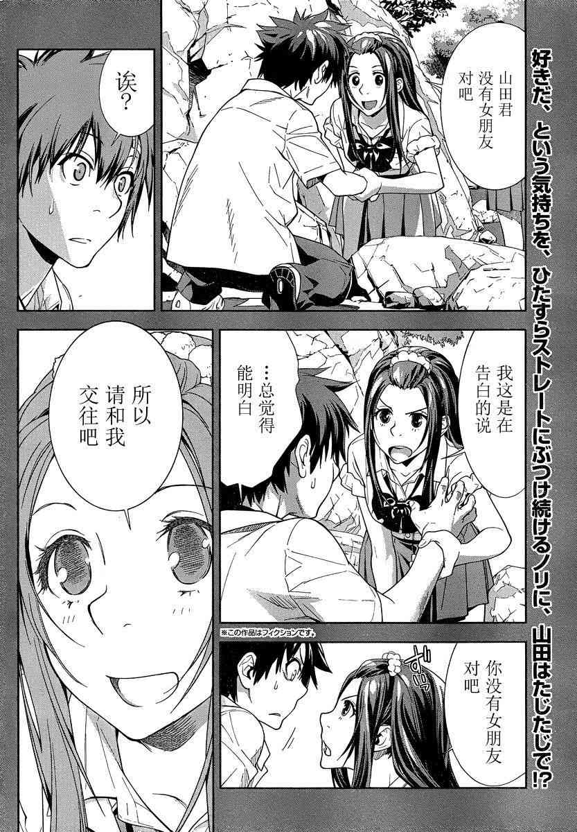 Let’s Lagoon19话图