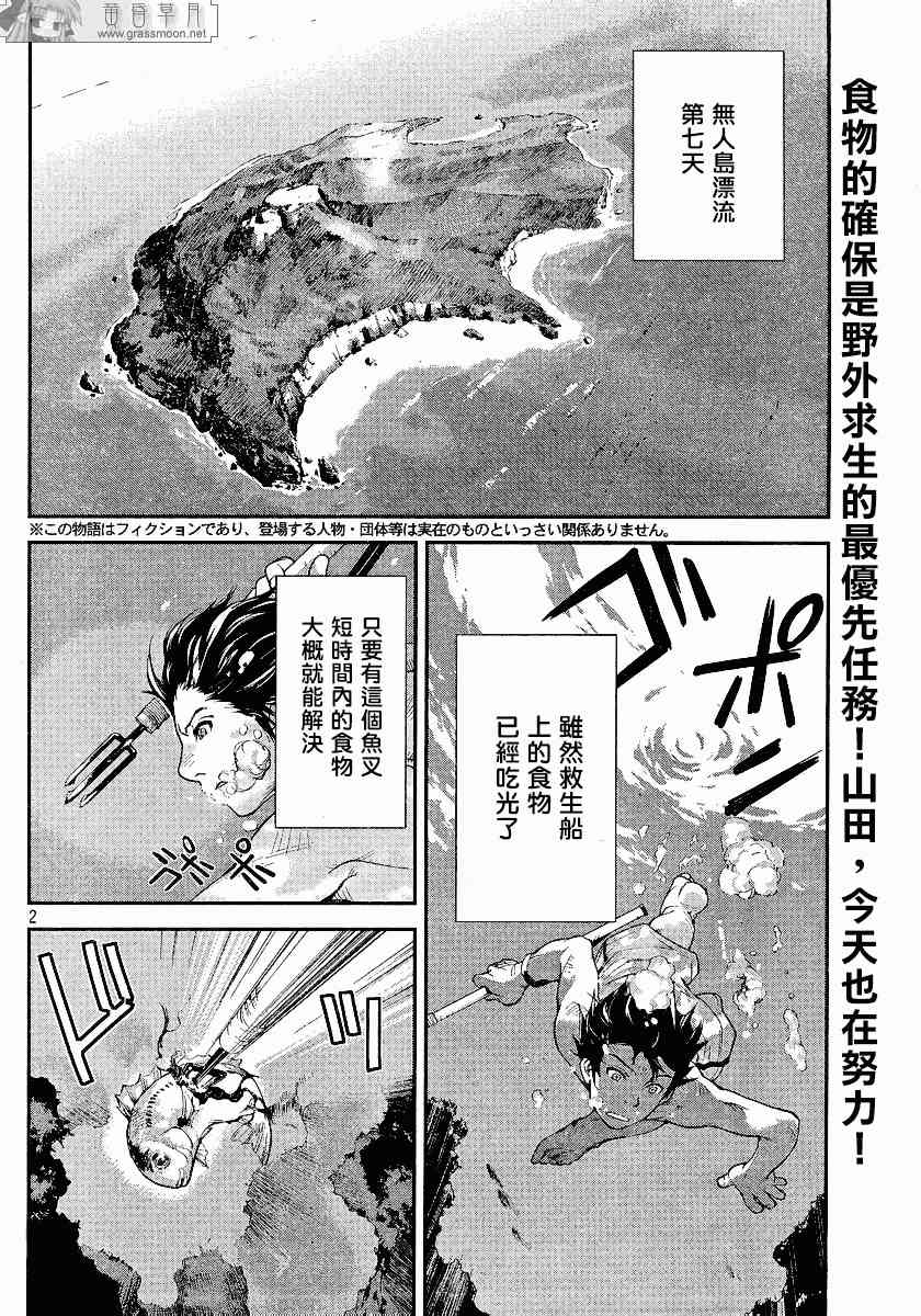 Let’s Lagoon2话图