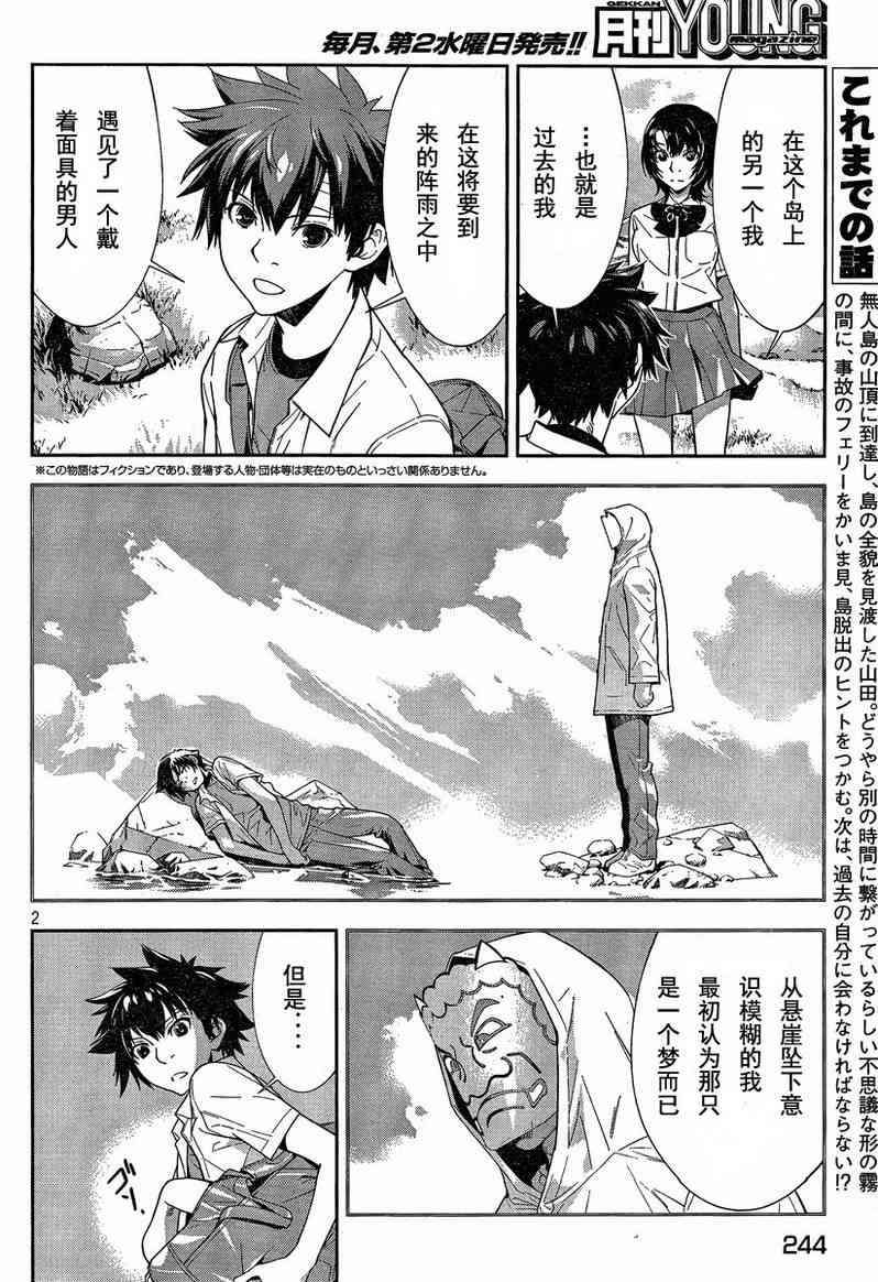 Let’s Lagoon21话图