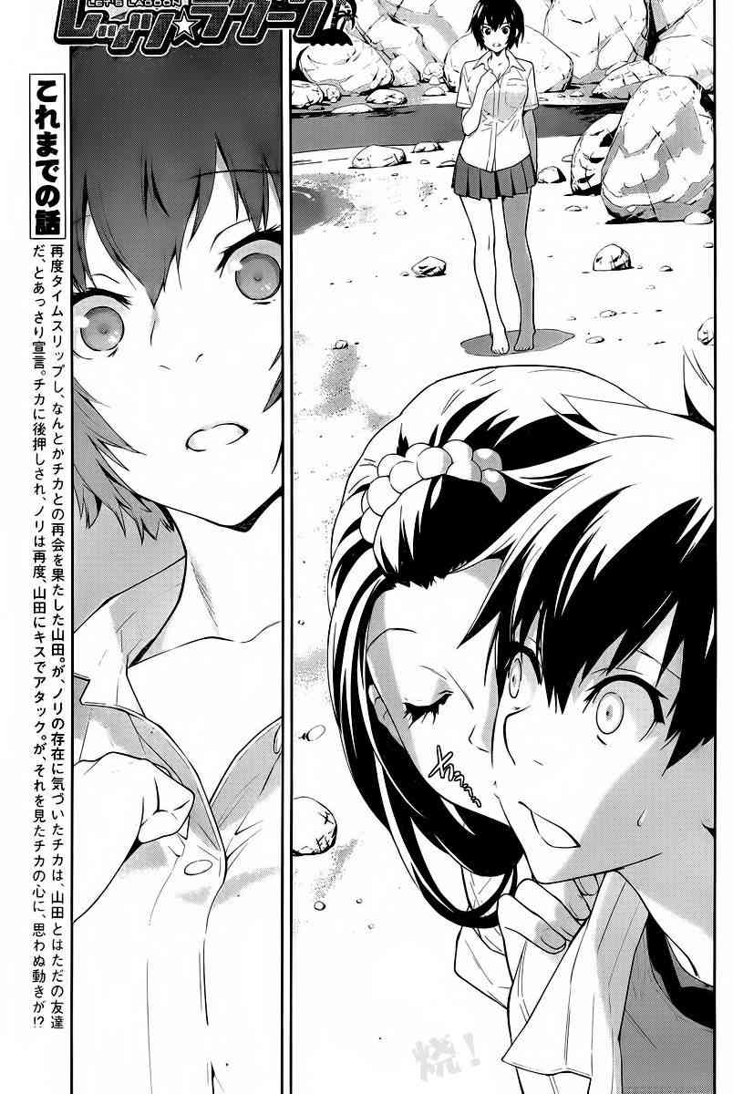 Let’s Lagoon25话图