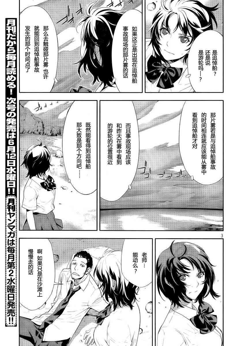 Let’s Lagoon27话图