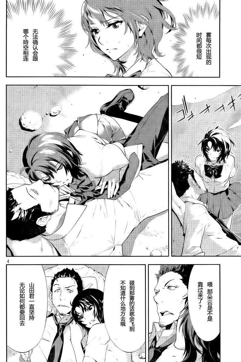 Let’s Lagoon27话图