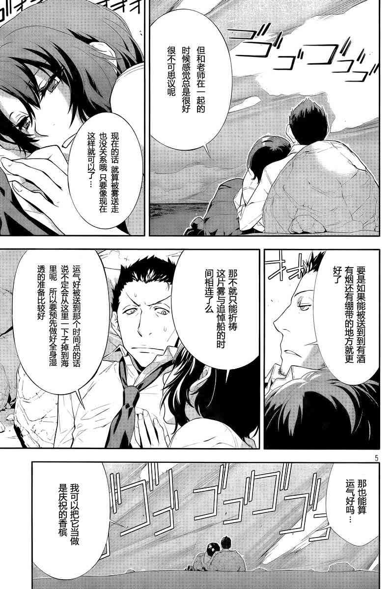 Let’s Lagoon27话图