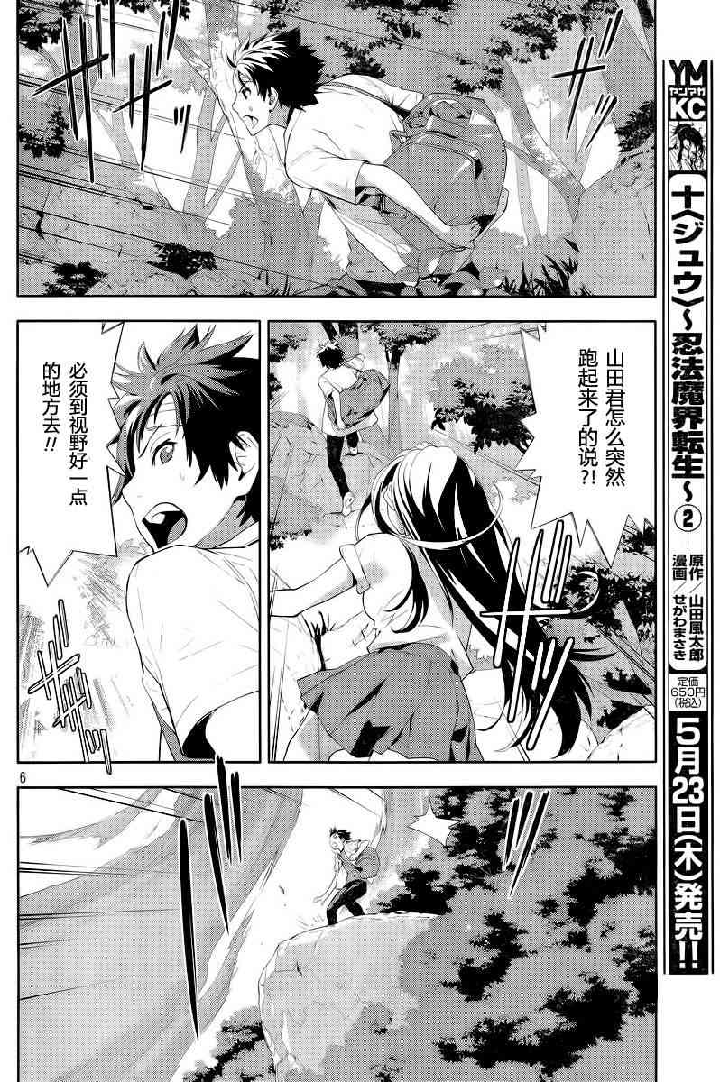 Let’s Lagoon27话图