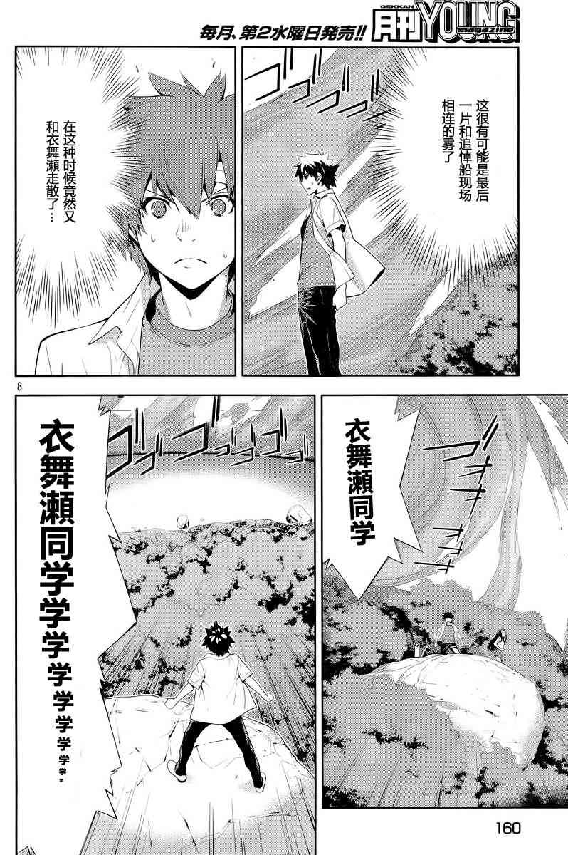 Let’s Lagoon27话图