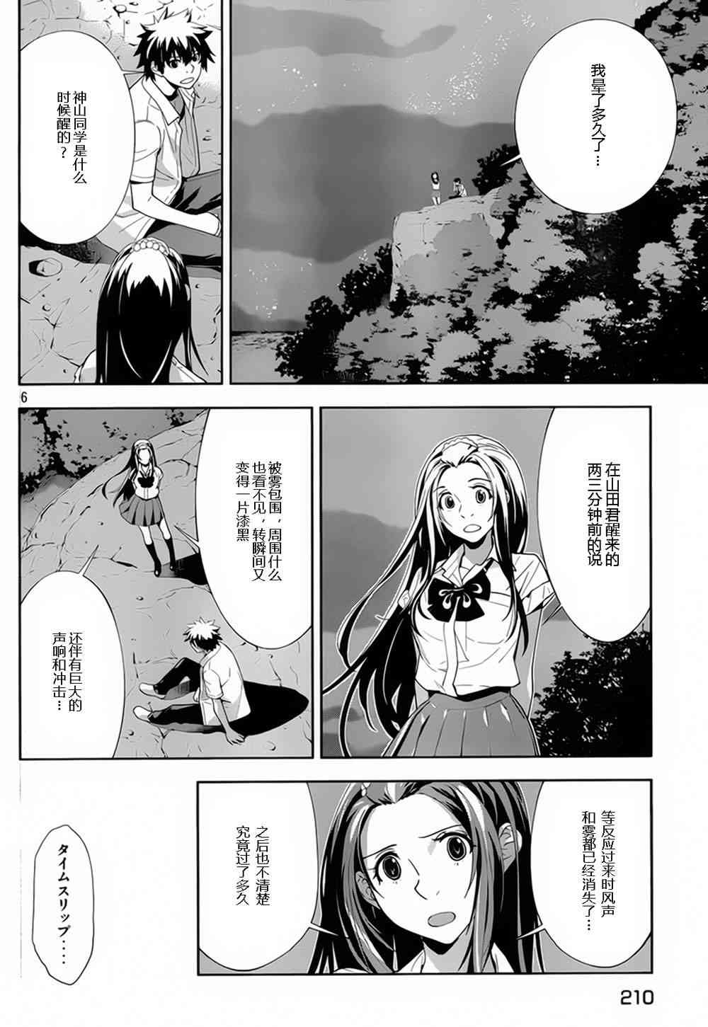 Let’s Lagoon28话图