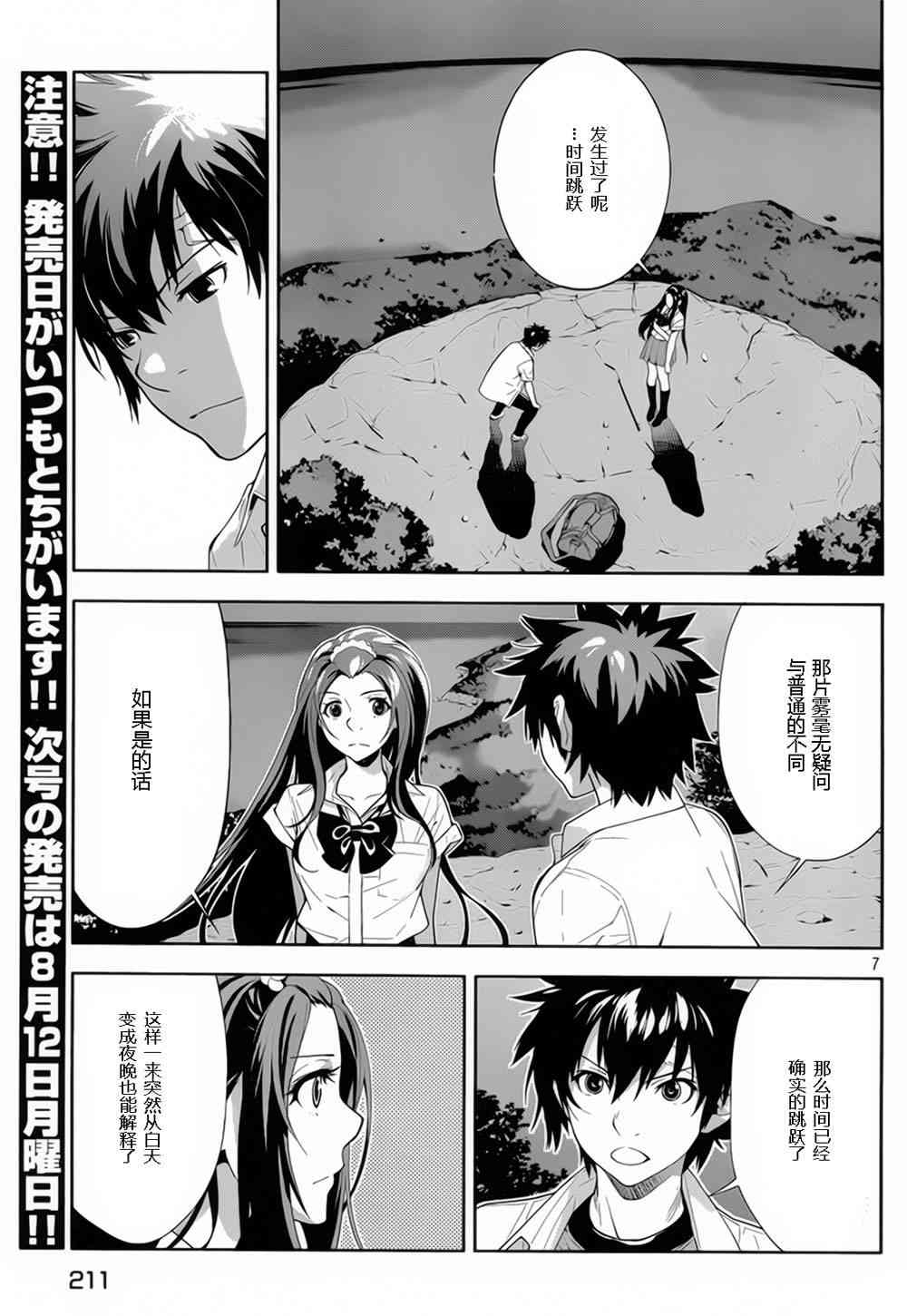 Let’s Lagoon28话图