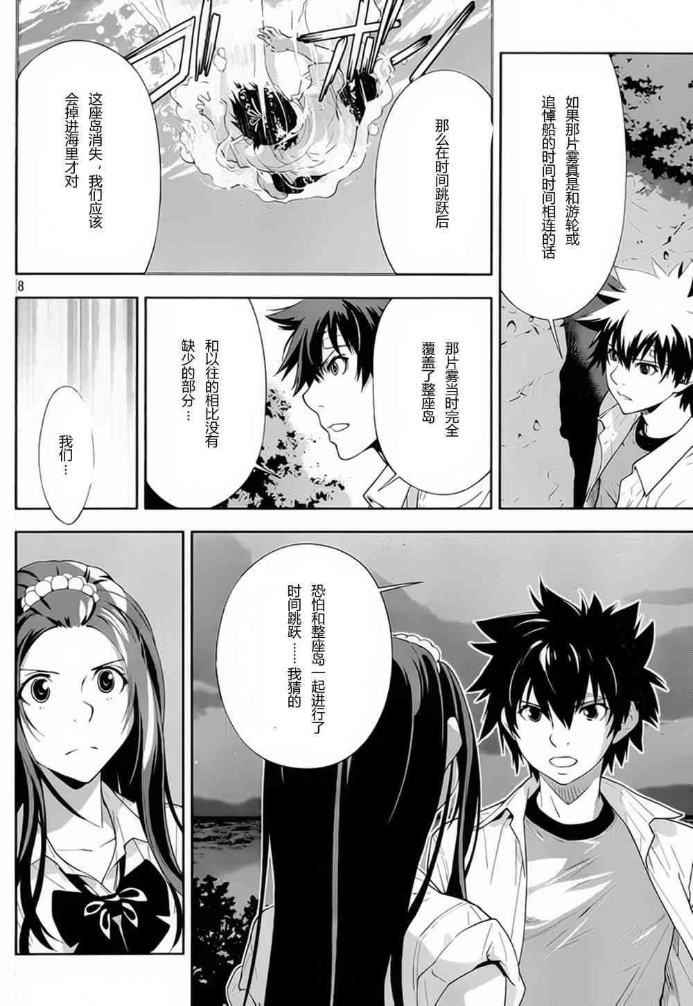 Let’s Lagoon28话图