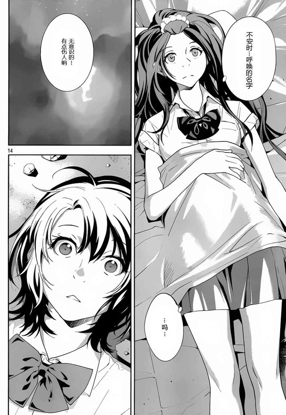 Let’s Lagoon28话图