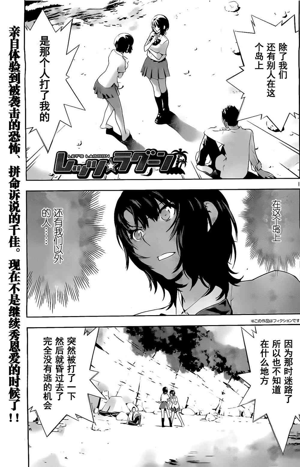 Let’s Lagoon30话图
