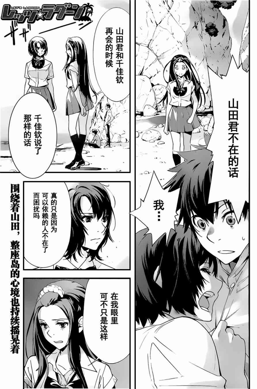 Let’s Lagoon32话图