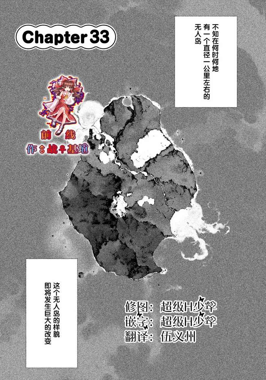 Let’s Lagoon33话图