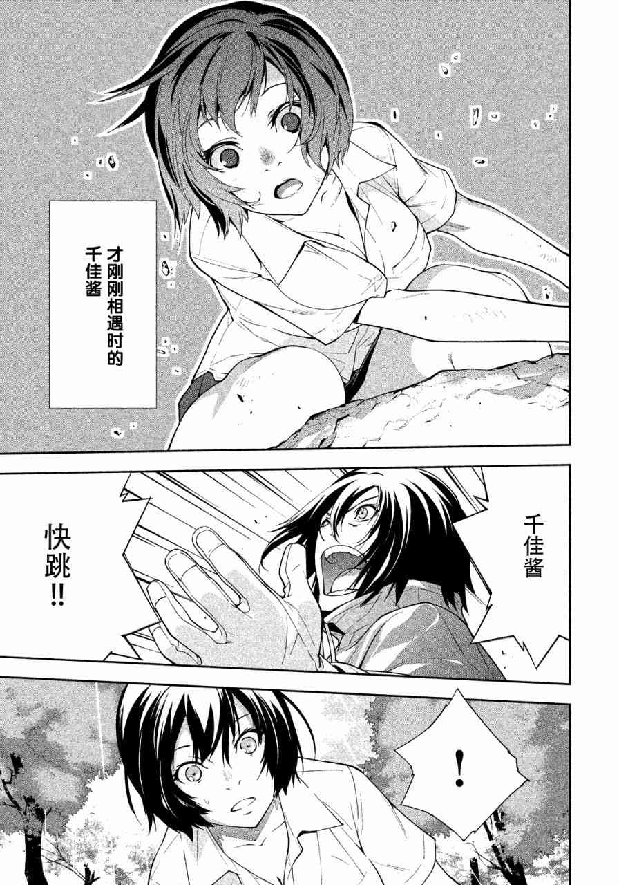 Let’s Lagoon34话图