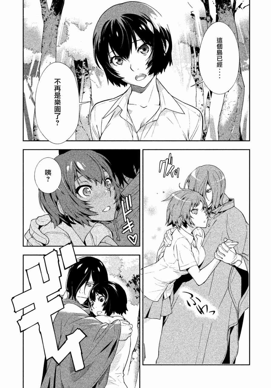 Let’s Lagoon35话图