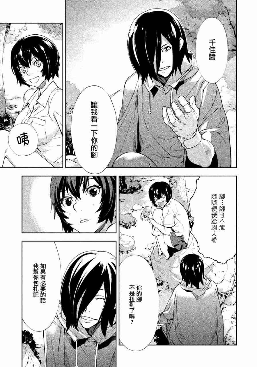 Let’s Lagoon36话图