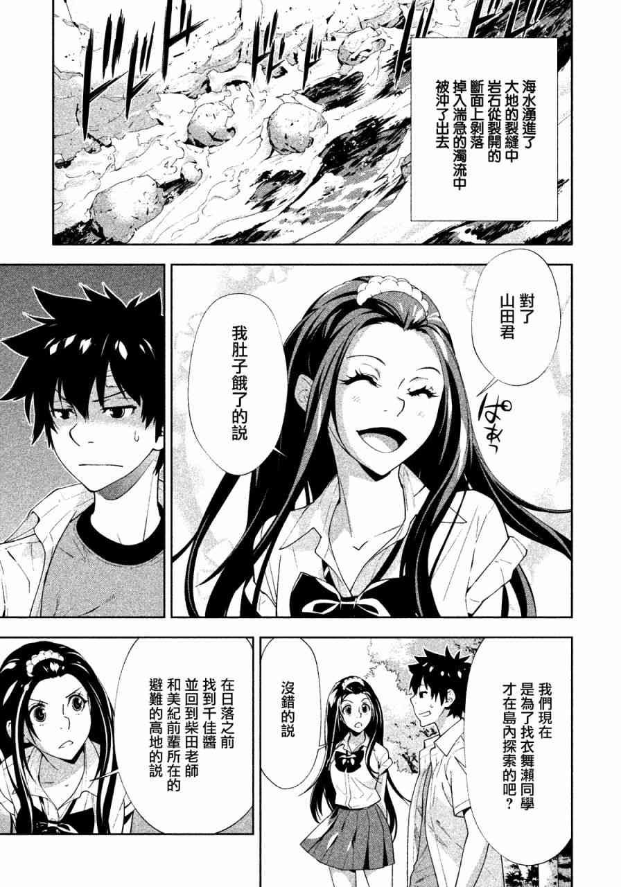 Let’s Lagoon36话图