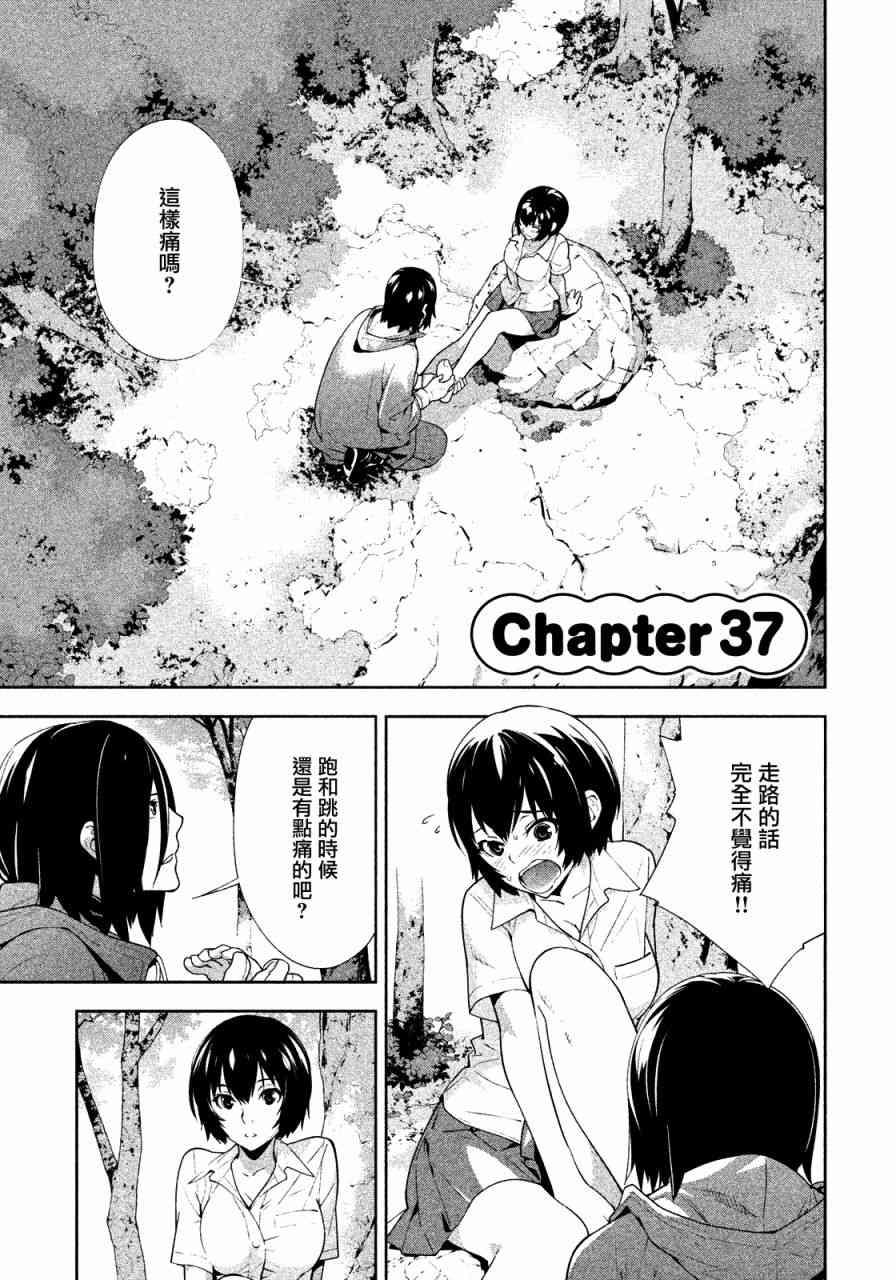 Let’s Lagoon37话图