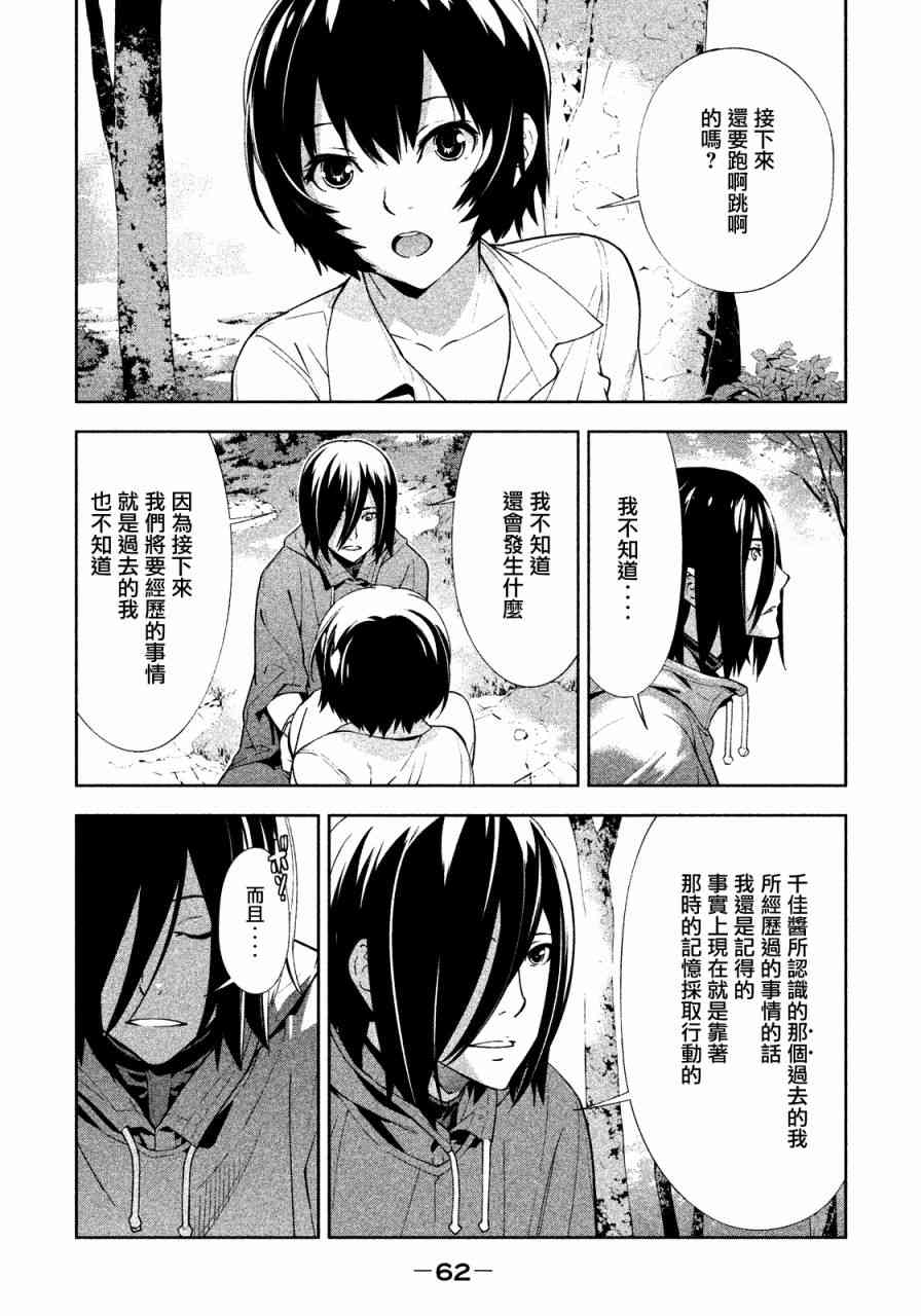 Let’s Lagoon37话图