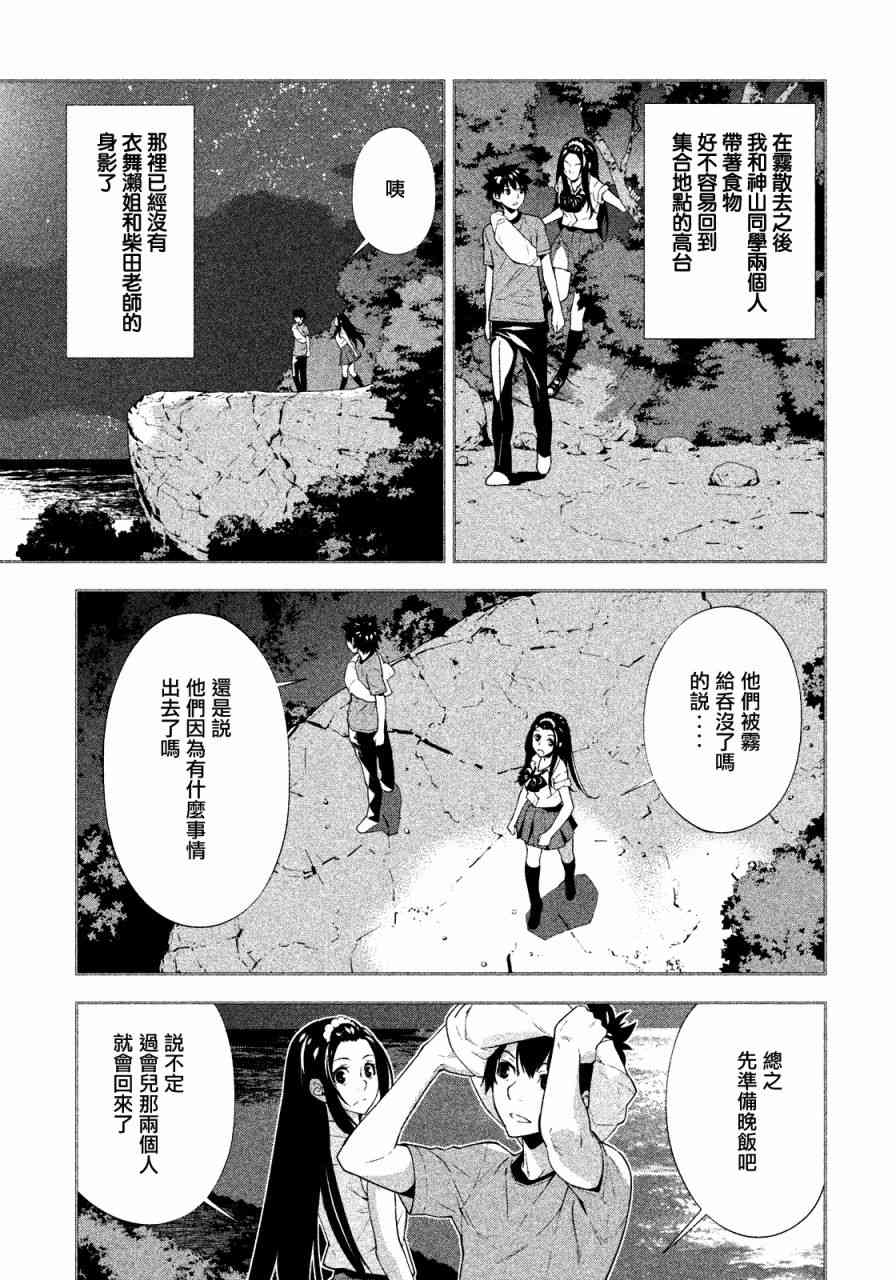 Let’s Lagoon39话图