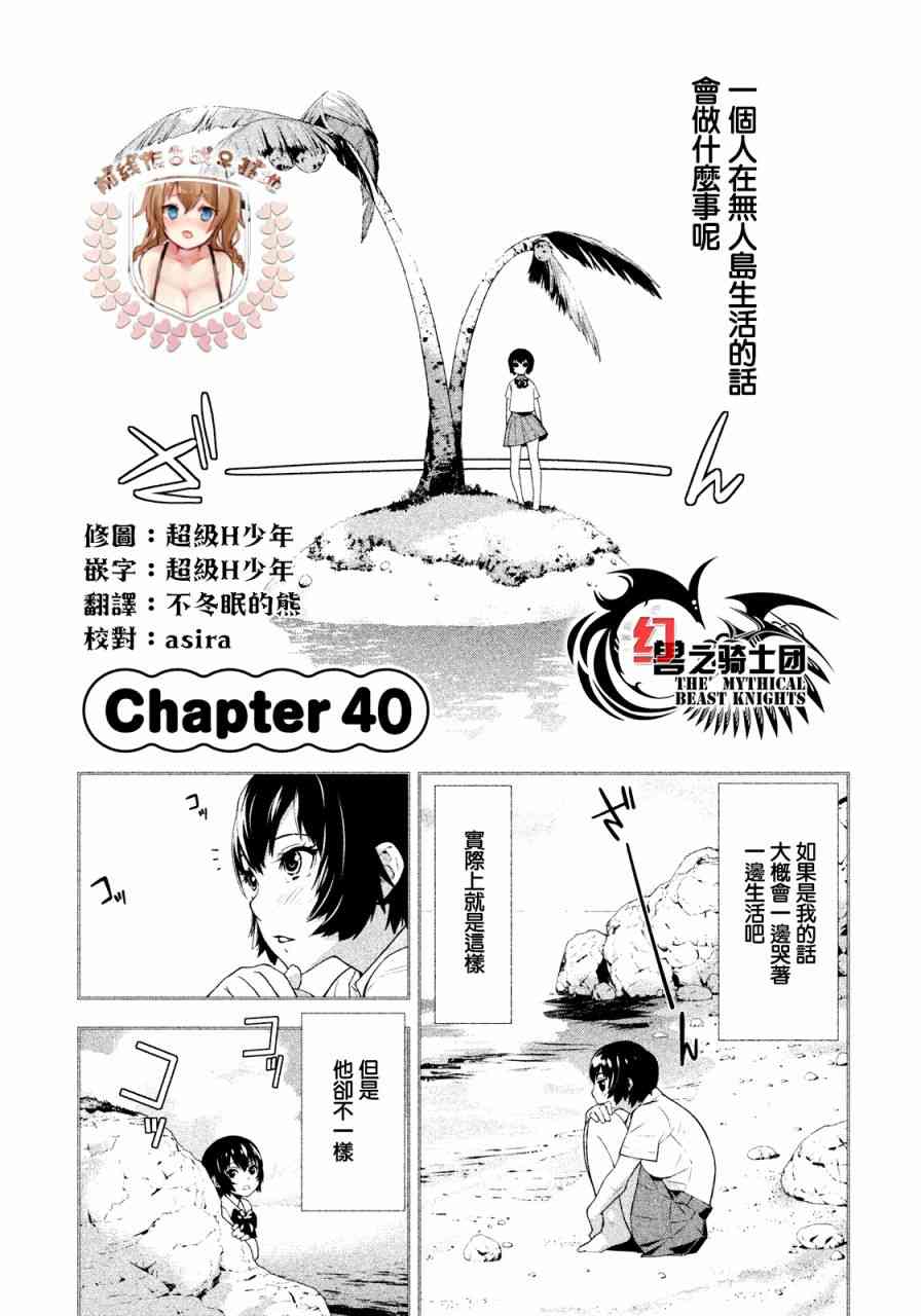 Let’s Lagoon40话图