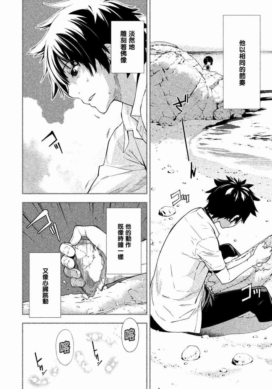 Let’s Lagoon40话图