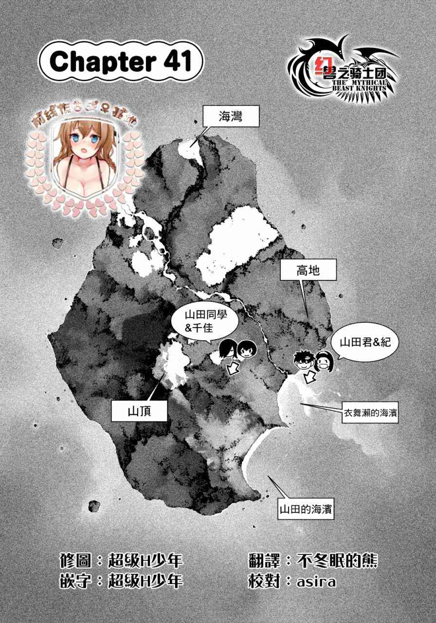 Let’s Lagoon41话图