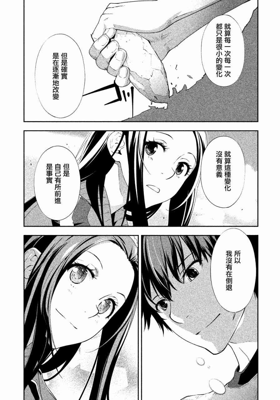 Let’s Lagoon42话图
