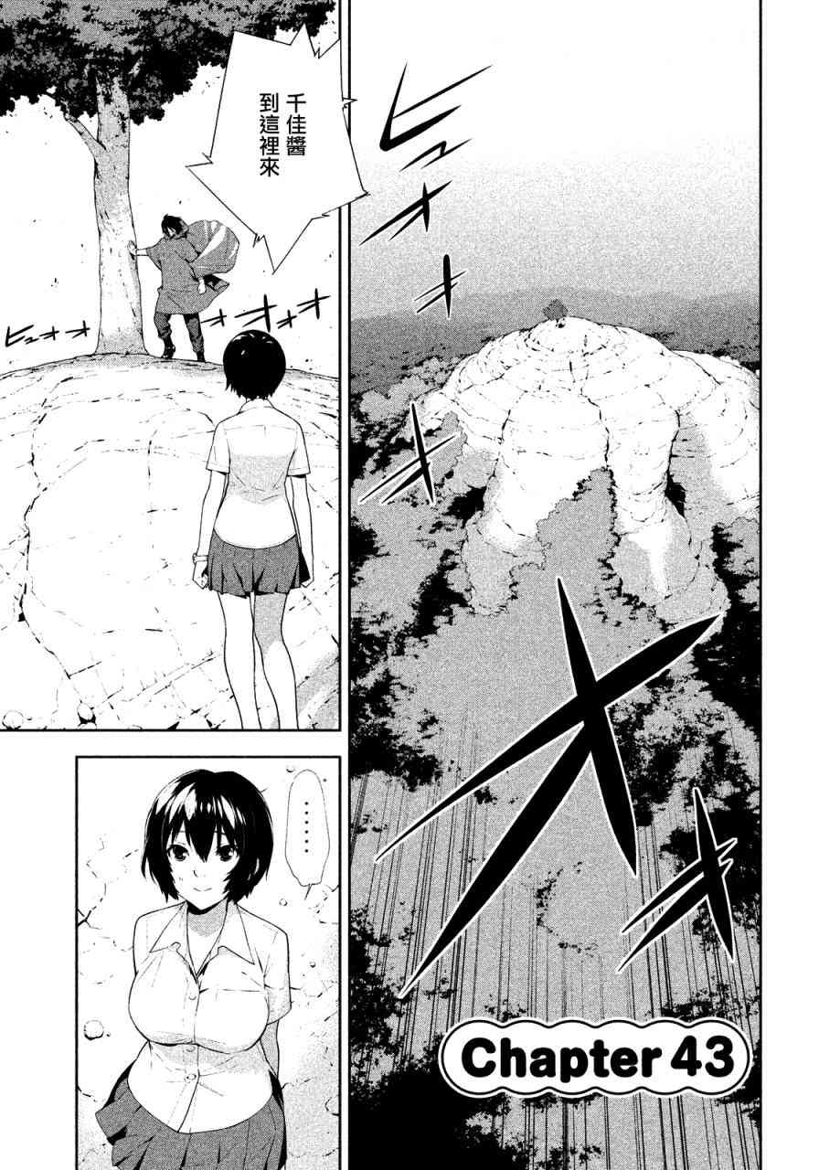 Let’s Lagoon43话图