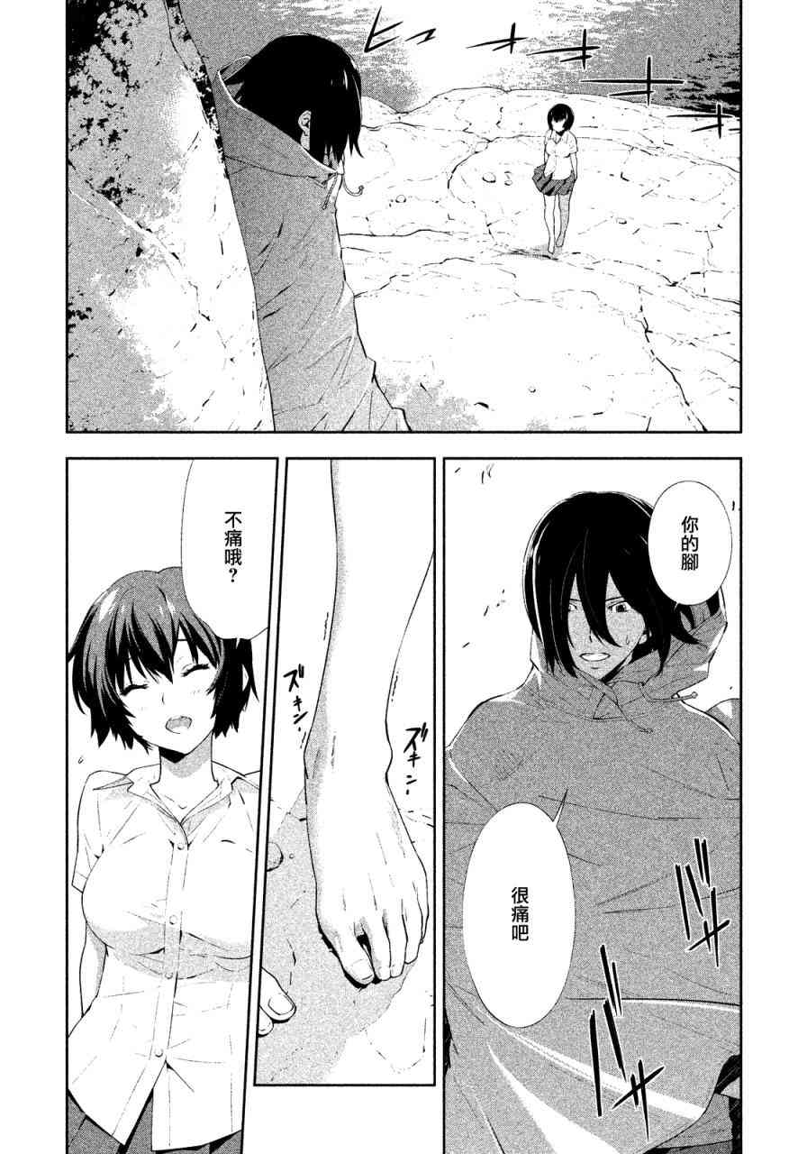 Let’s Lagoon43话图