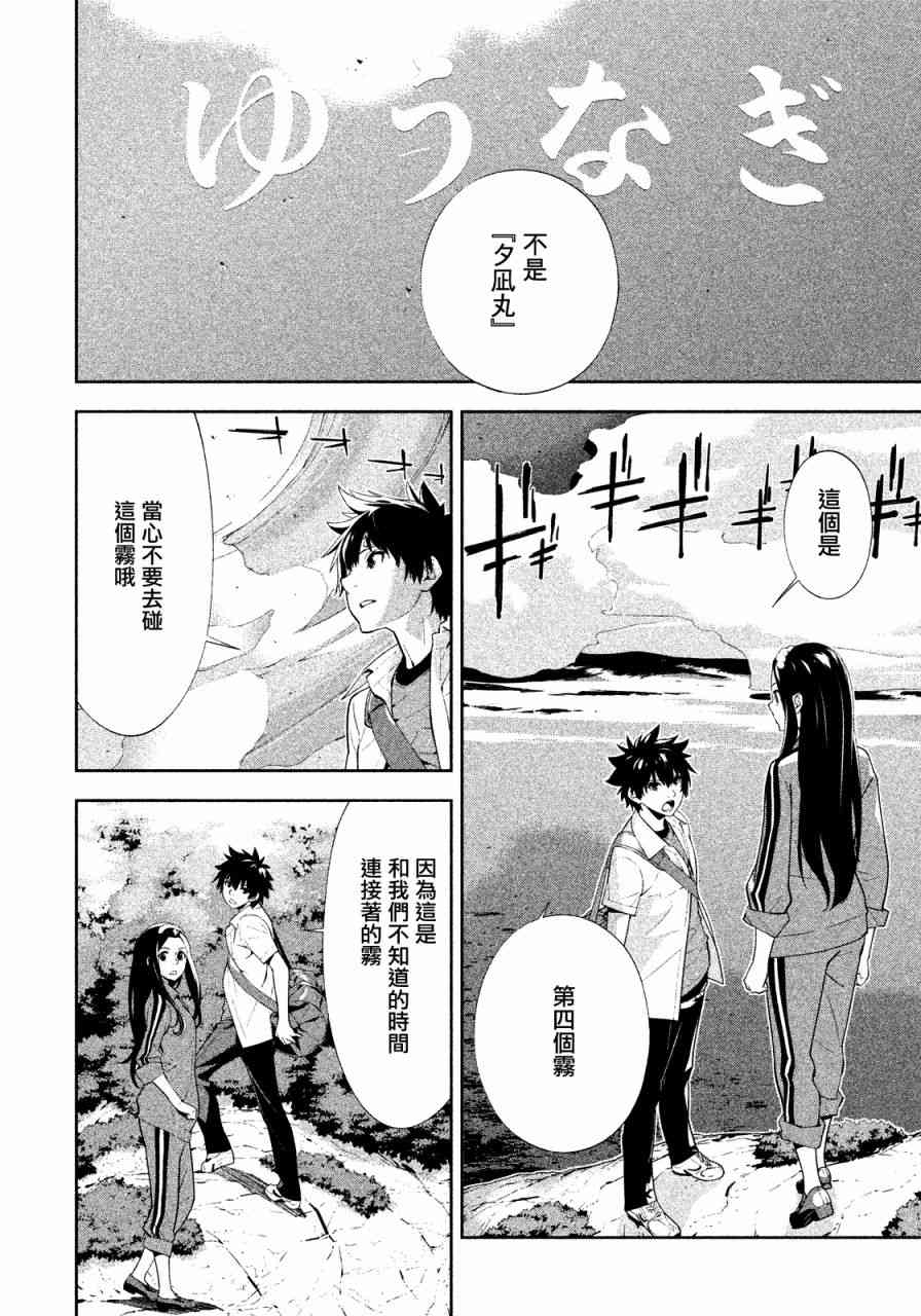 Let’s Lagoon44话图