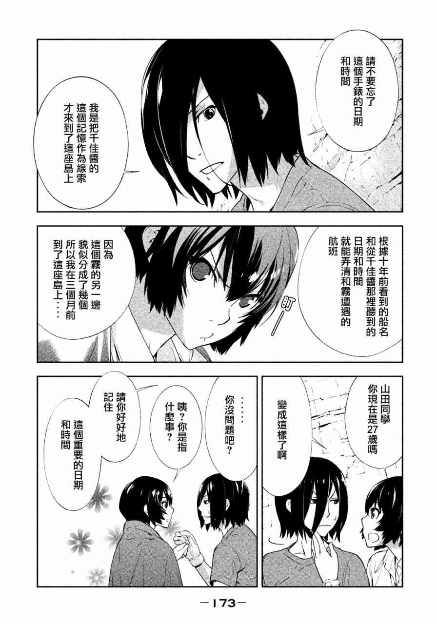 Let’s Lagoon44话图