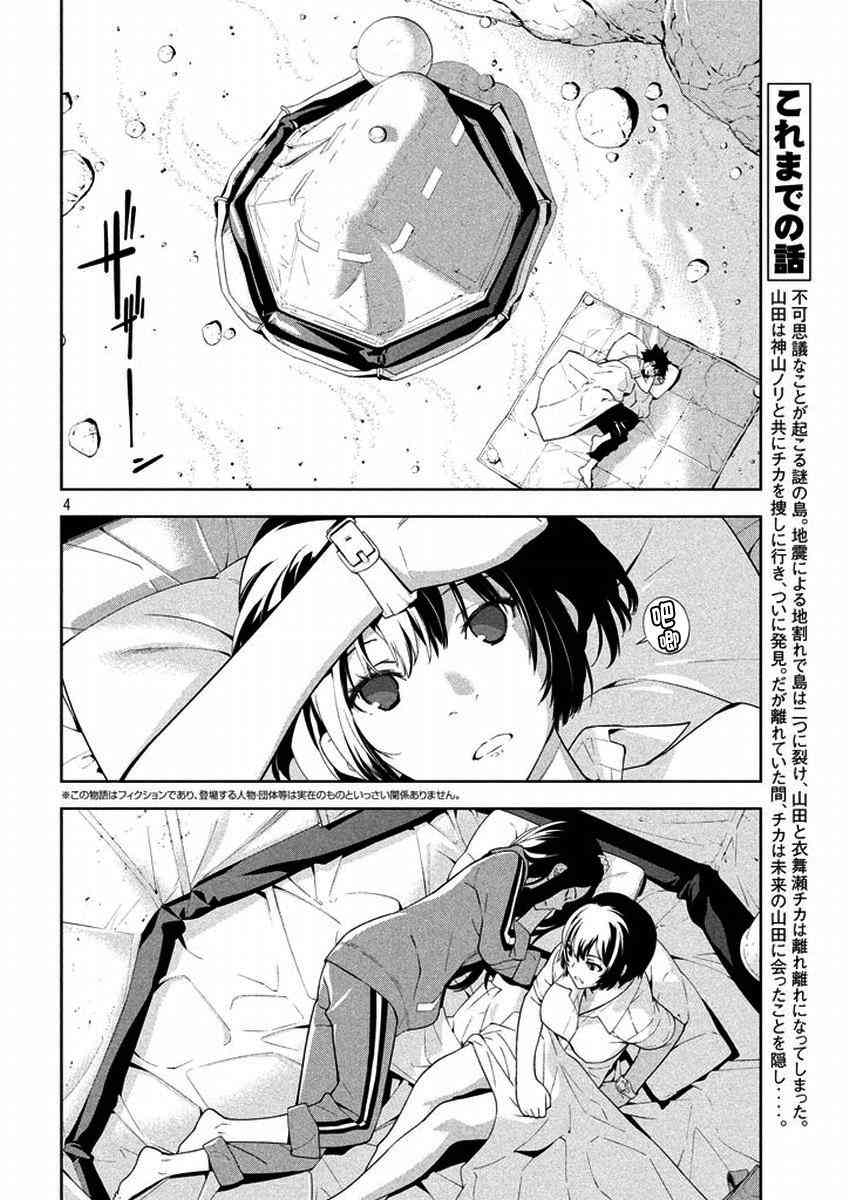 Let’s Lagoon46话图