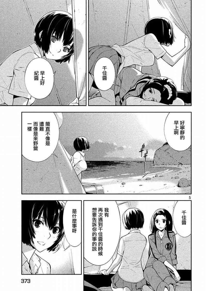 Let’s Lagoon46话图