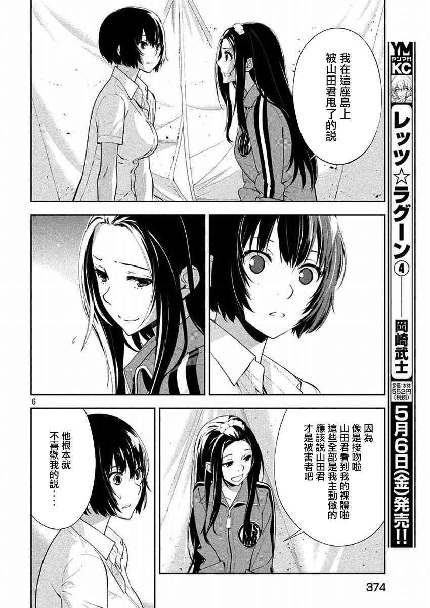 Let’s Lagoon46话图