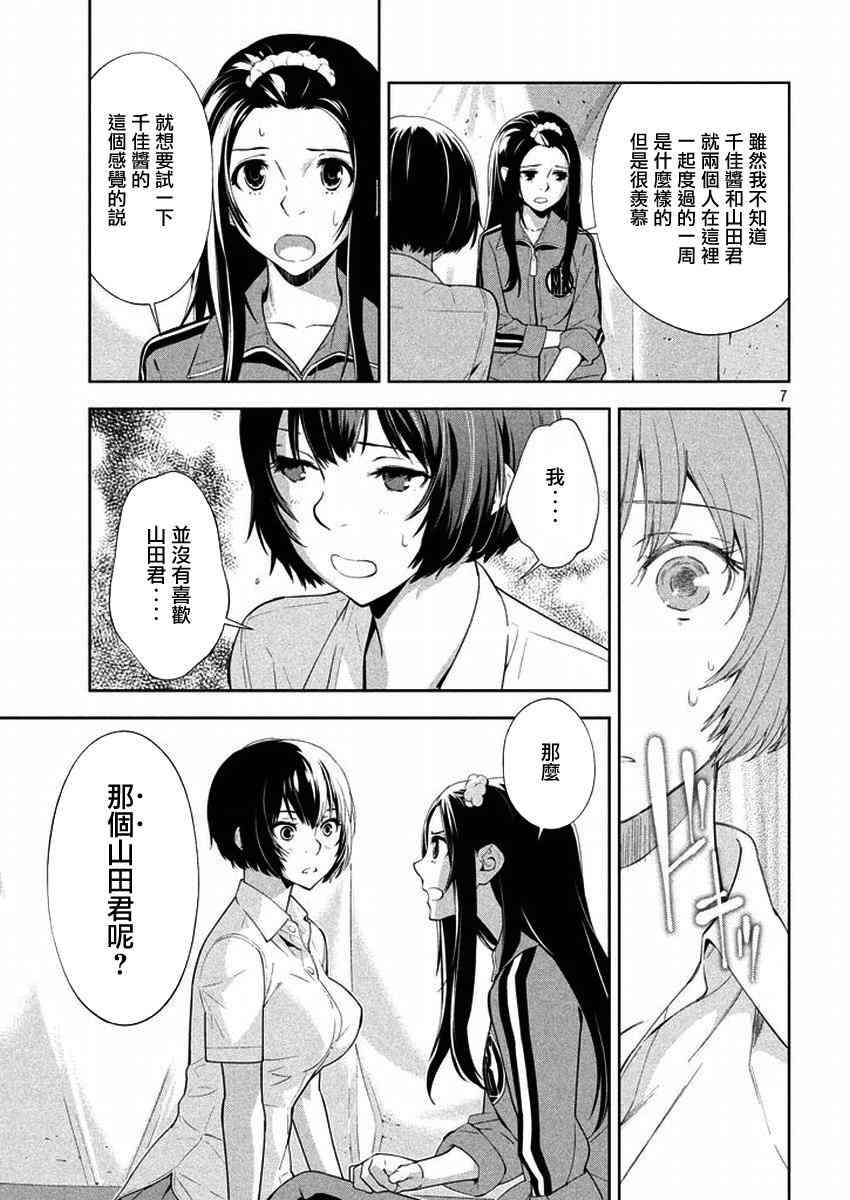 Let’s Lagoon46话图